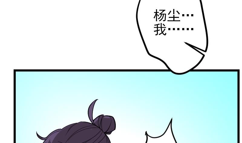 🍼都市神豪系统 第194话 代价 第23页