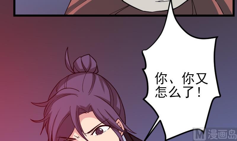 🍼都市神豪系统 第194话 代价 第27页