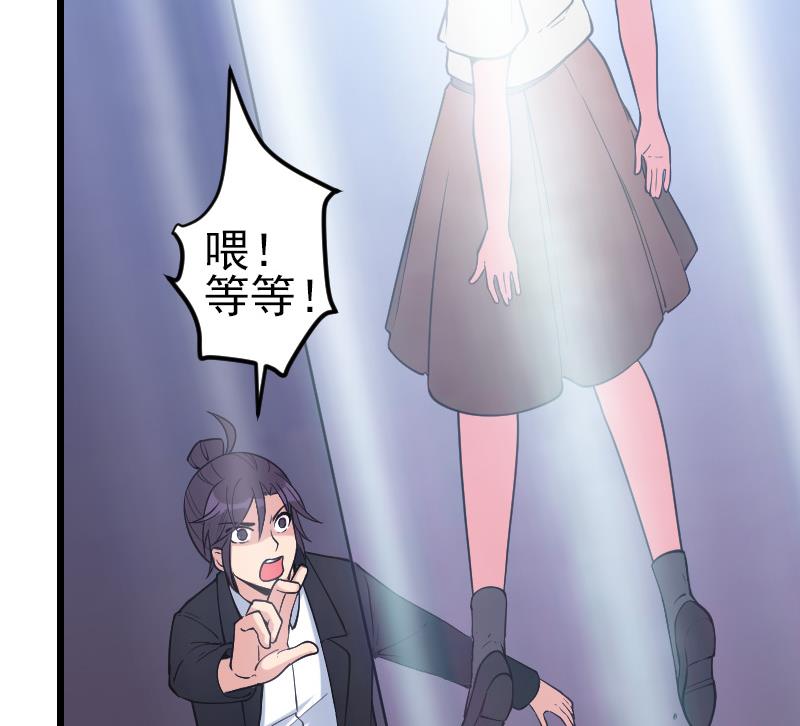 🍼都市神豪系统 第194话 代价 第38页
