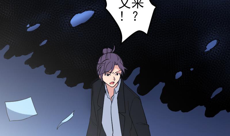 🍼都市神豪系统 第194话 代价 第41页