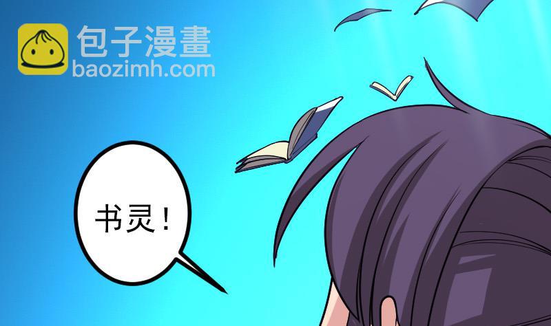 🍼都市神豪系统 第194话 代价 第47页
