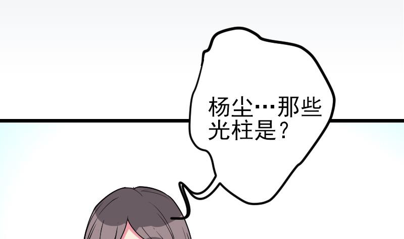 🍼都市神豪系统 第194话 代价 第5页