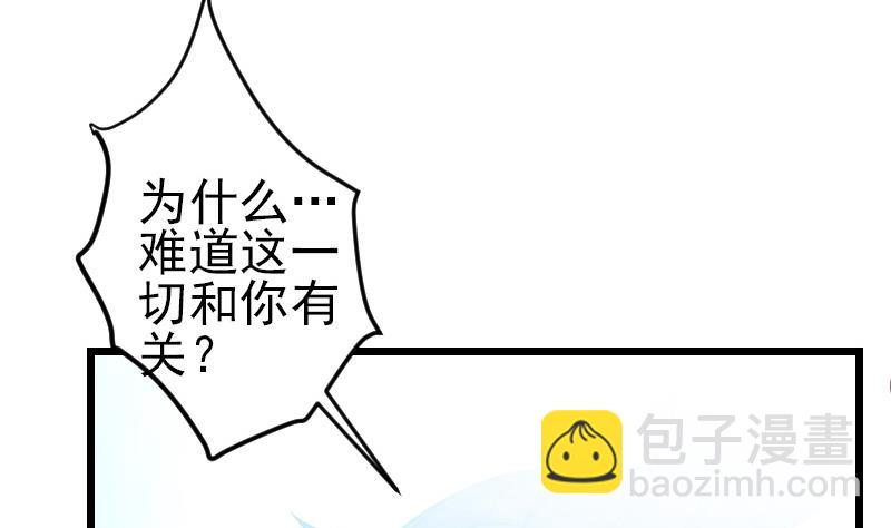 🍼都市神豪系统 第194话 代价 第50页