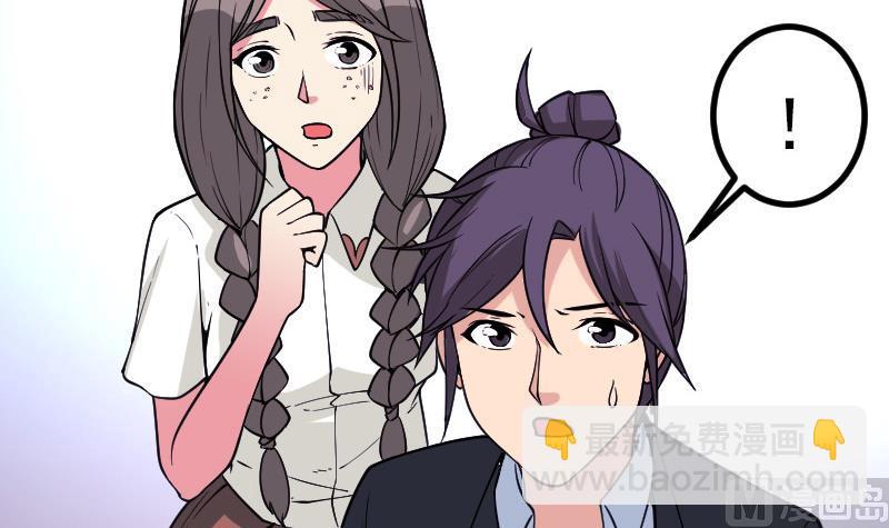 🍼都市神豪系统 第194话 代价 第6页