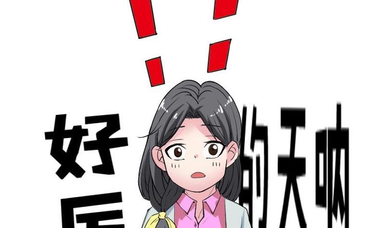 🍼都市神豪系统 第22话 出版 第14页