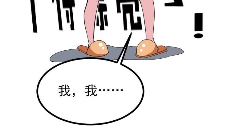 🍼都市神豪系统 第22话 出版 第16页