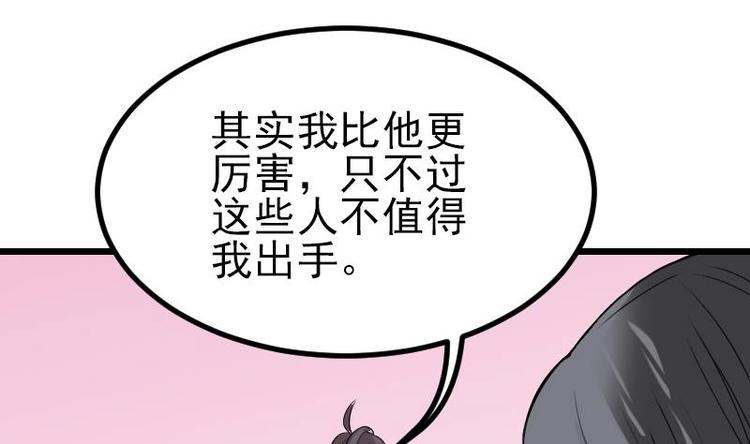 🍼都市神豪系统 第22话 出版 第17页