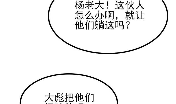 🍼都市神豪系统 第22话 出版 第22页
