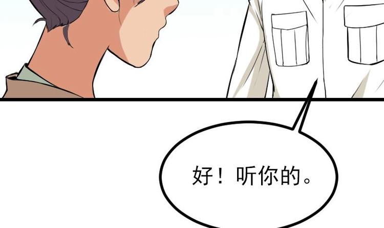 🍼都市神豪系统 第22话 出版 第24页