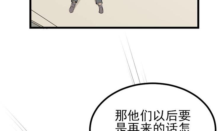 🍼都市神豪系统 第22话 出版 第27页