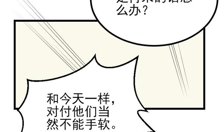 🍼都市神豪系统 第22话 出版 第28页