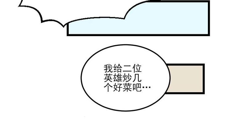 🍼都市神豪系统 第22话 出版 第29页