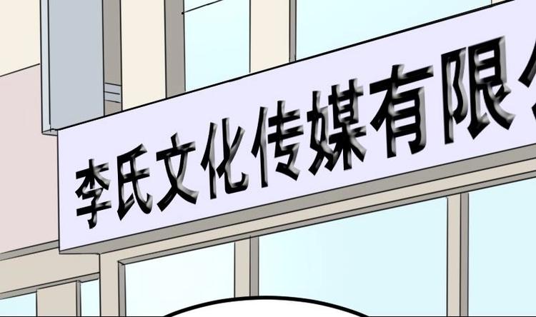 🍼都市神豪系统 第22话 出版 第31页