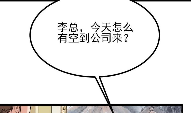 🍼都市神豪系统 第22话 出版 第32页