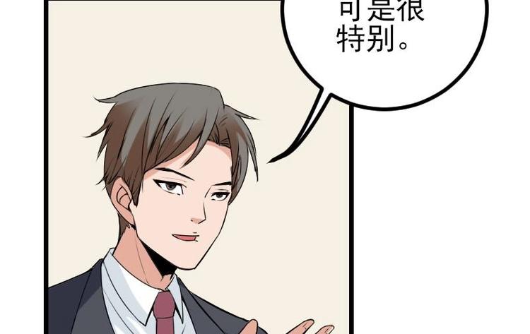 🍼都市神豪系统 第22话 出版 第35页