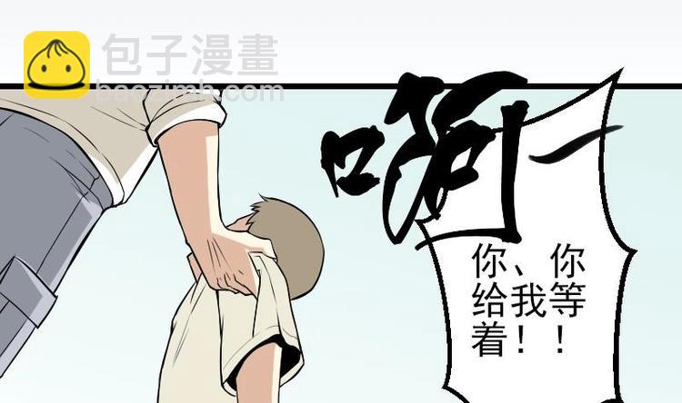 🍼都市神豪系统 第22话 出版 第5页