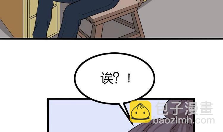 🍼都市神豪系统 第24话 过招 第10页