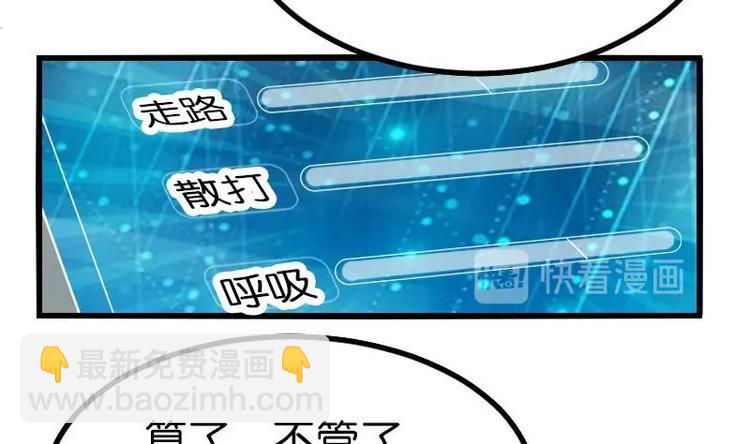🍼都市神豪系统 第24话 过招 第13页