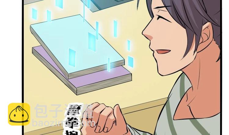 🍼都市神豪系统 第24话 过招 第18页