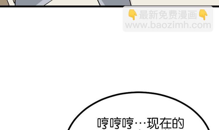 🍼都市神豪系统 第24话 过招 第24页