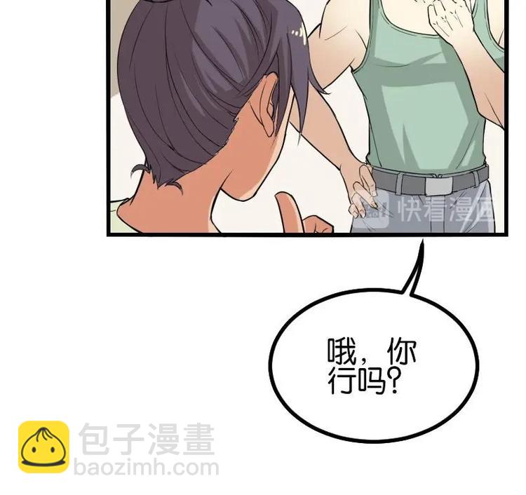 🍼都市神豪系统 第24话 过招 第28页