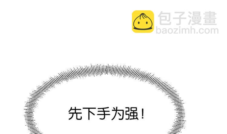 🍼都市神豪系统 第24话 过招 第31页