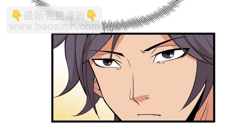 🍼都市神豪系统 第24话 过招 第32页