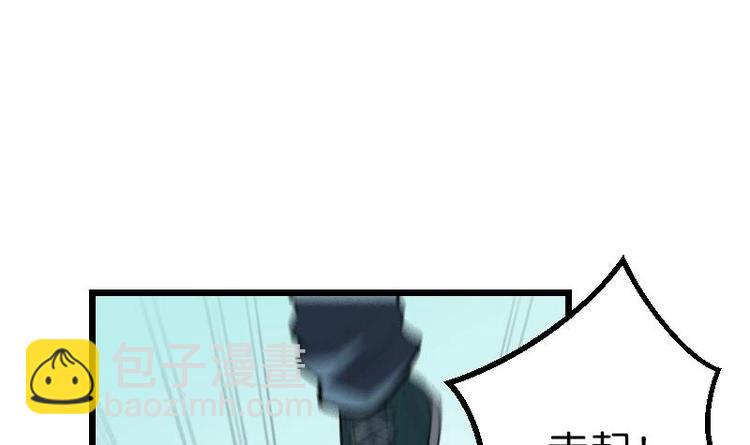🍼都市神豪系统 第24话 过招 第33页