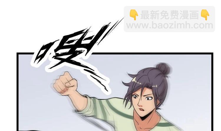 🍼都市神豪系统 第24话 过招 第35页