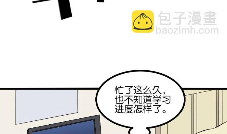 🍼都市神豪系统 第24话 过招 第8页
