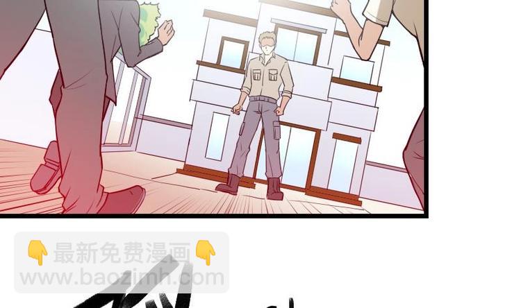 🍼都市神豪系统 第26话 炸群 第10页
