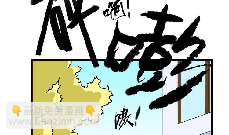 🍼都市神豪系统 第26话 炸群 第11页