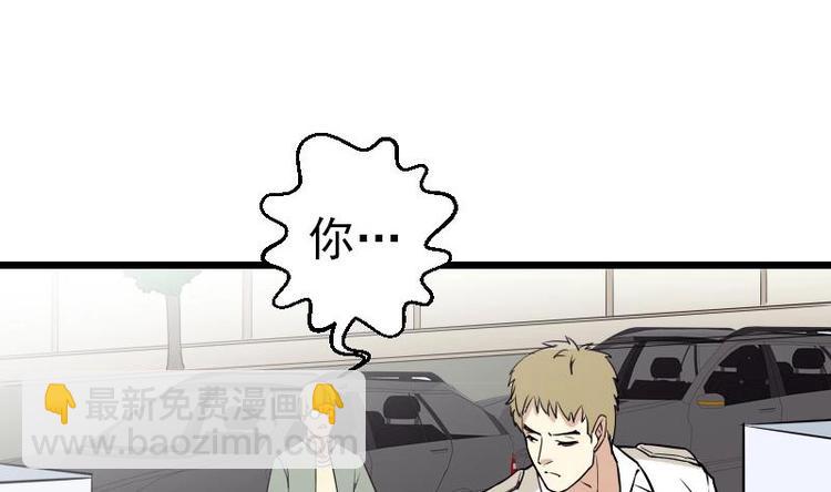 🍼都市神豪系统 第26话 炸群 第13页