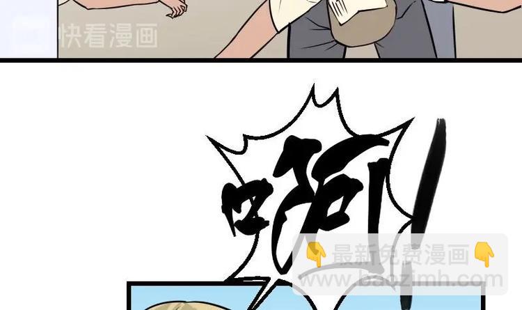 🍼都市神豪系统 第26话 炸群 第15页