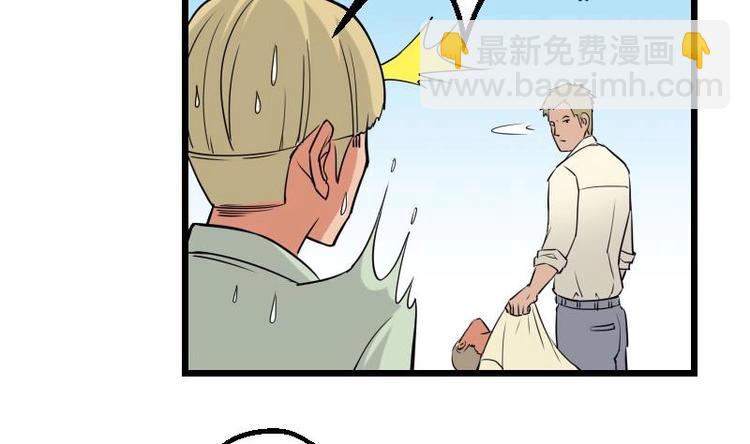 🍼都市神豪系统 第26话 炸群 第16页