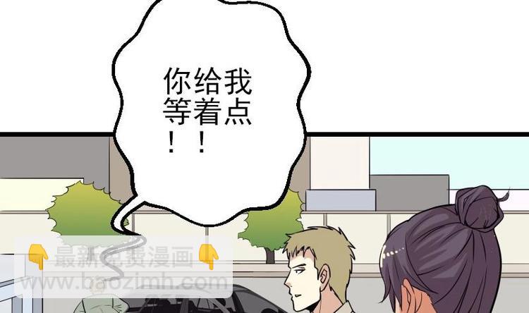 🍼都市神豪系统 第26话 炸群 第17页