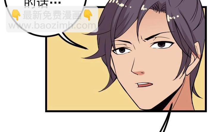 🍼都市神豪系统 第26话 炸群 第19页