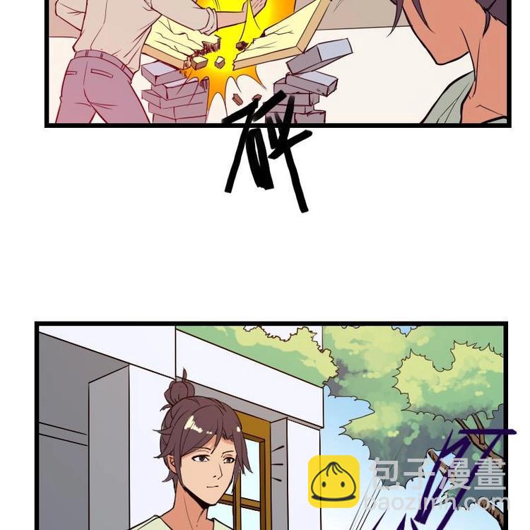 🍼都市神豪系统 第26话 炸群 第25页