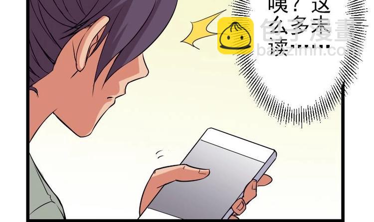 🍼都市神豪系统 第26话 炸群 第30页