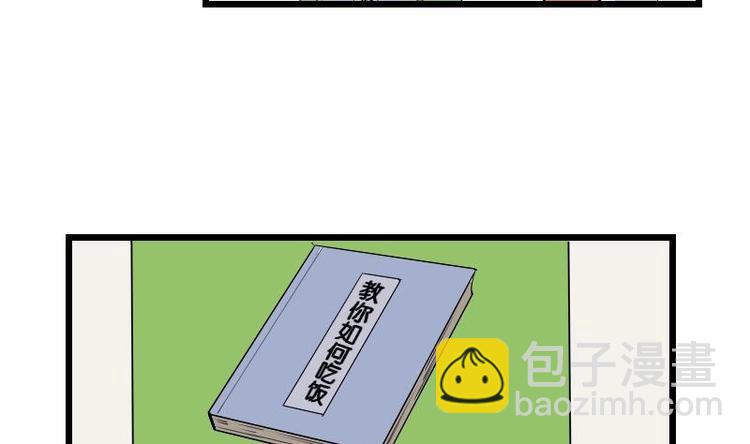 🍼都市神豪系统 第26话 炸群 第32页