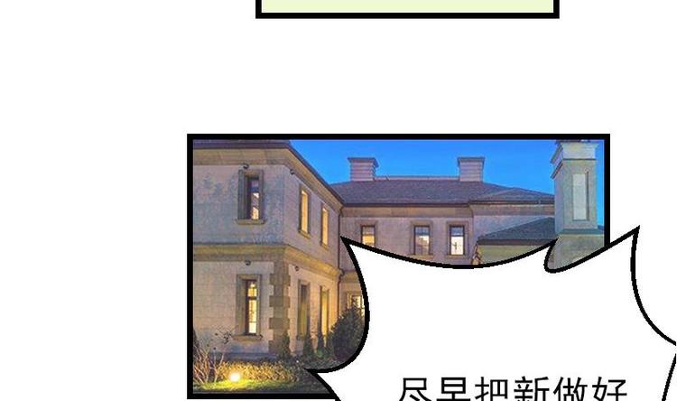 🍼都市神豪系统 第26话 炸群 第44页