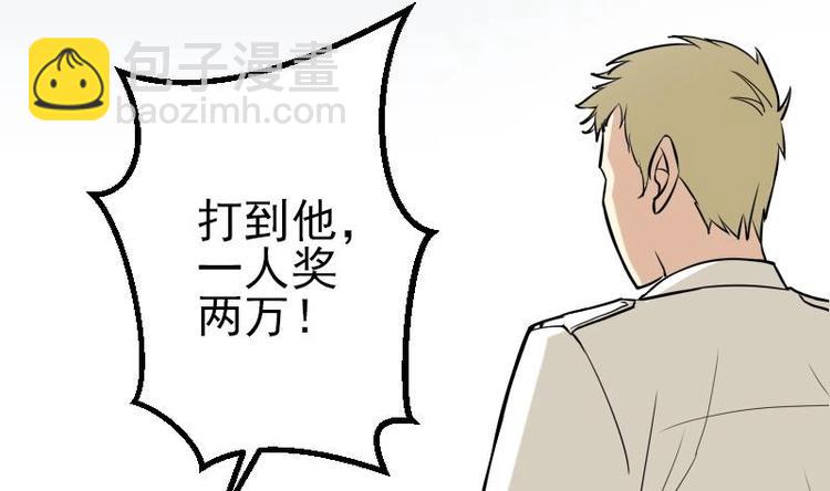 🍼都市神豪系统 第26话 炸群 第5页