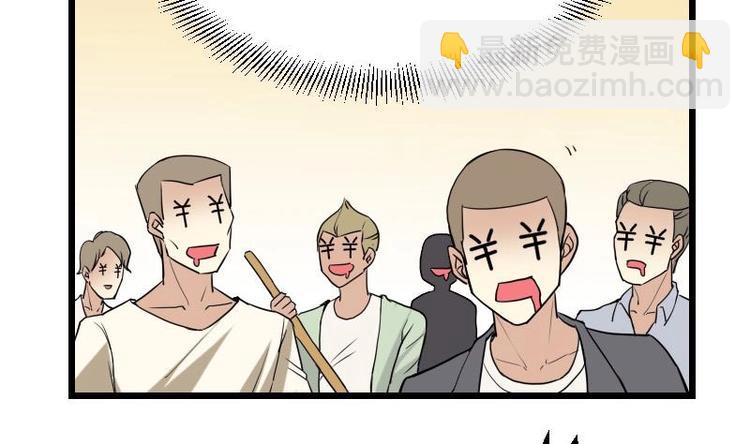 🍼都市神豪系统 第26话 炸群 第8页