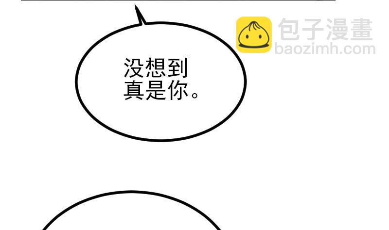 🍼都市神豪系统 第28话 聚会 第11页