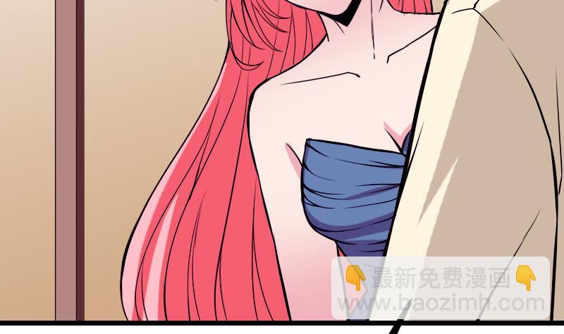 🍼都市神豪系统 第28话 聚会 第13页