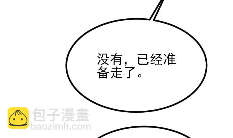 🍼都市神豪系统 第28话 聚会 第14页