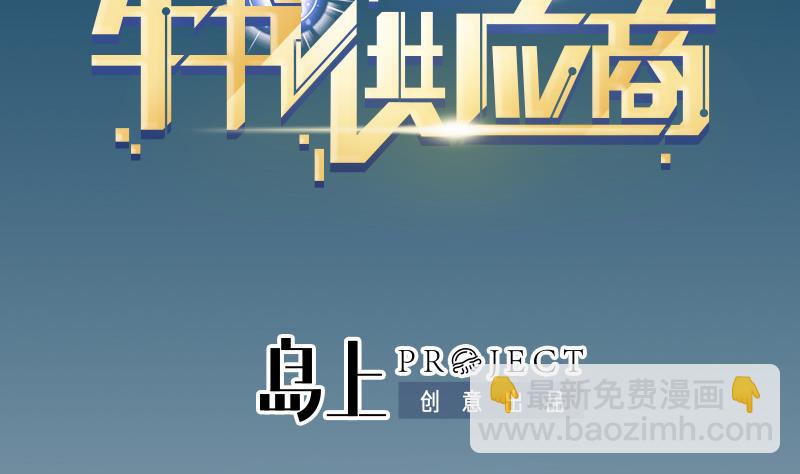 🍼都市神豪系统 第28话 聚会 第2页