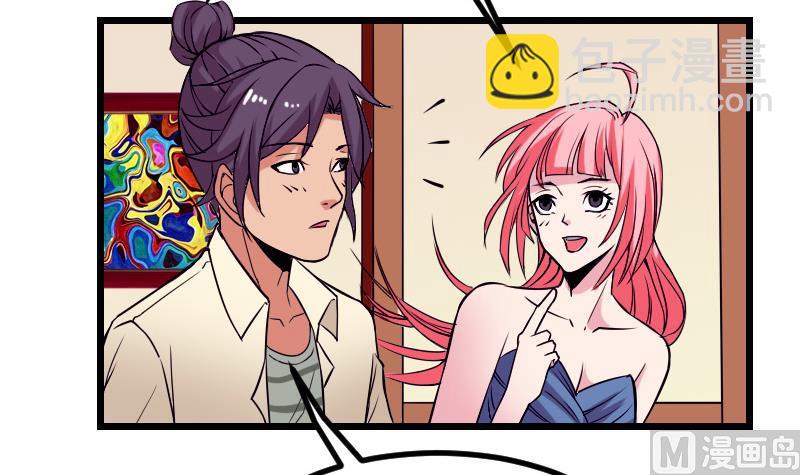 🍼都市神豪系统 第28话 聚会 第24页