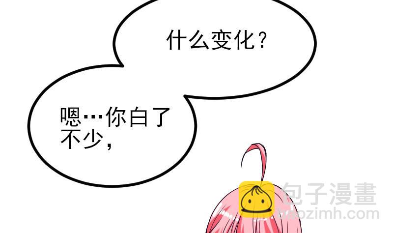 🍼都市神豪系统 第28话 聚会 第25页
