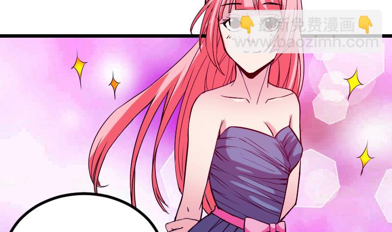 🍼都市神豪系统 第28话 聚会 第26页